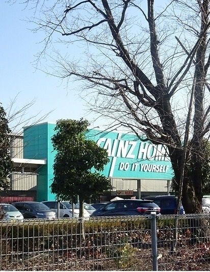 近くのカインズホームまで1,300m(徒歩17分)