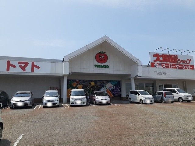 近くの大阪屋ショップかほく店まで1,100m（徒歩14分）