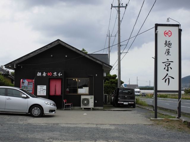 近くの麺屋京介まで1,150m（徒歩15分）
