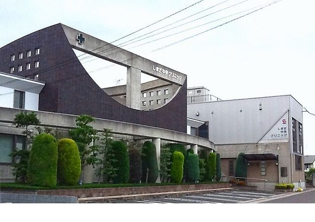 近くのしまだ中央クリニックまで220m(徒歩3分)
