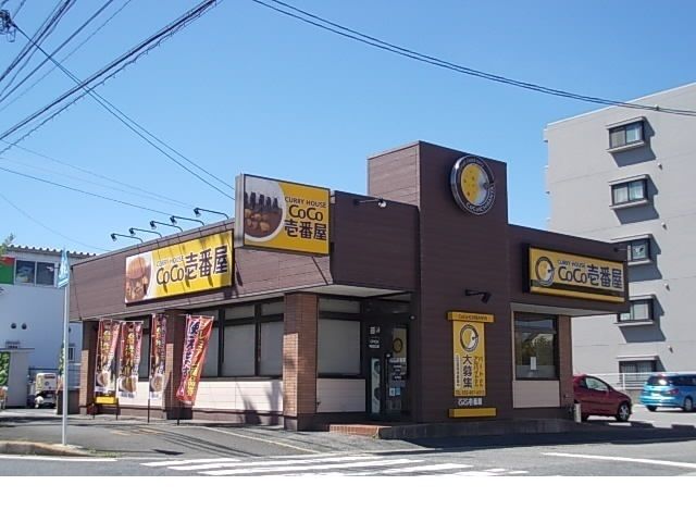 近くのCoCo壱番屋まで170m(徒歩3分)