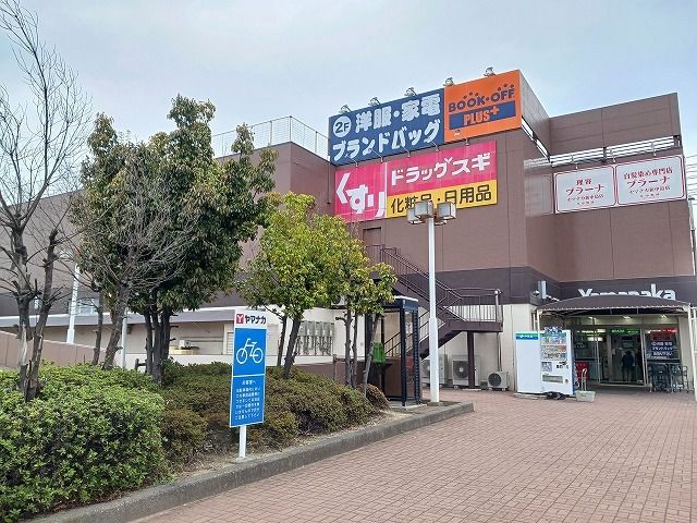近くのヤマナカ　新中島店まで980m（徒歩13分）