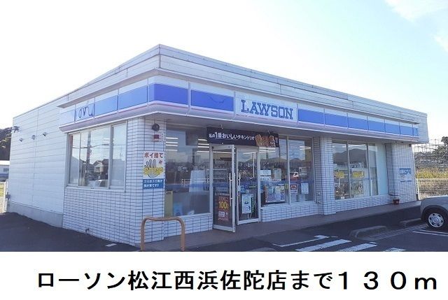 近くのコンビニまで130m（徒歩2分）