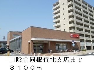 近くの銀行まで3,100m（徒歩39分）