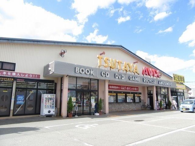 近くのツタヤ豊岡店まで1,100m（徒歩14分）