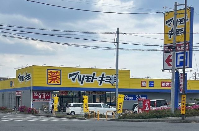 近くのマツモトキヨシまで850m（徒歩11分）