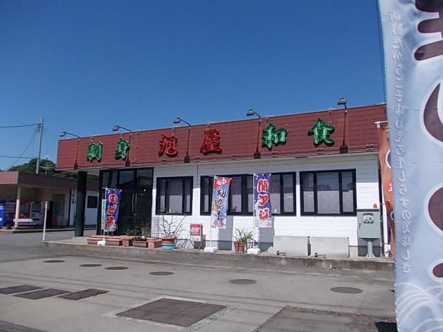 近くの刺身 和食 旭屋まで450m（徒歩6分）