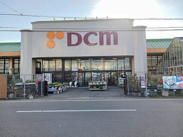 近くのDCM つくば大穂店まで1,650m（徒歩21分）