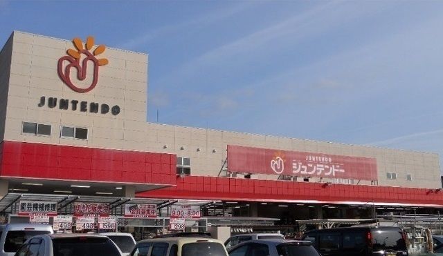 近くのジュンテンドーまで1,700m（徒歩22分）