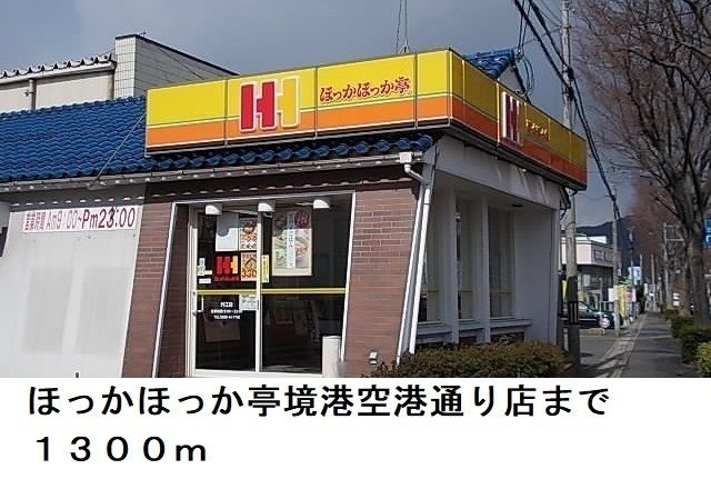 近くの飲食店まで1,300m（徒歩17分）