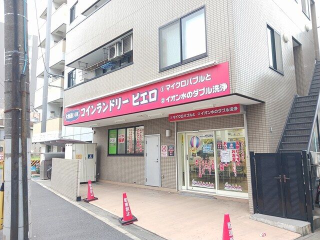 近くのコインランドリーピエロまで378m（徒歩5分）