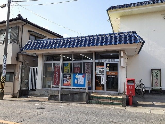 近くの碧南大浜郵便局まで260m（徒歩4分）