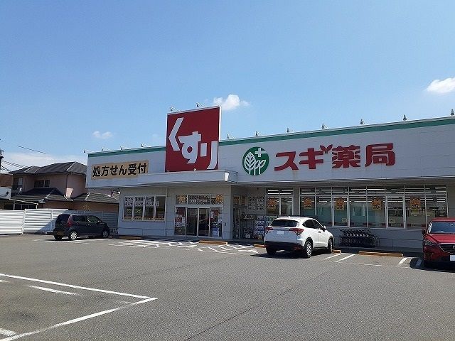 近くのスギ薬局大浜店まで890m（徒歩12分）