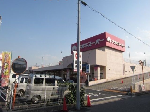 近くのスーパーまで300m（徒歩4分）