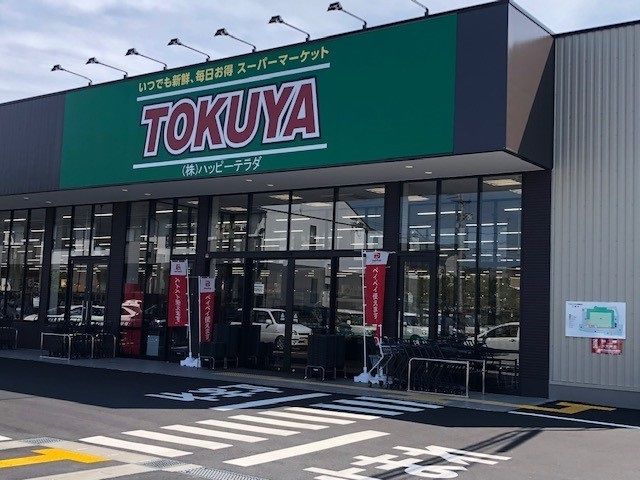 近くのスーパーまで900m（徒歩12分）