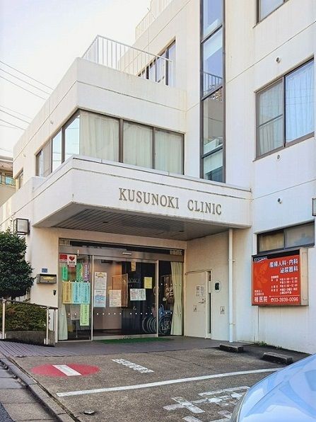 近くの楠クリニックまで246m(徒歩4分)
