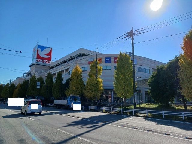近くのイトーヨーカドーまで600m(徒歩8分)