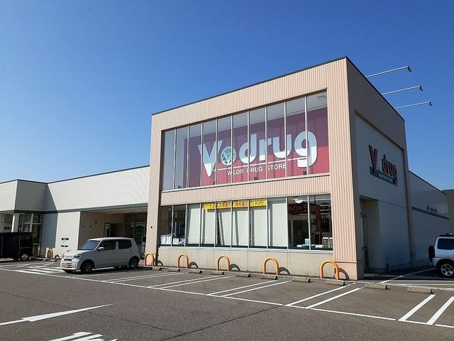 近くのV・drug直江店まで53m(徒歩1分)