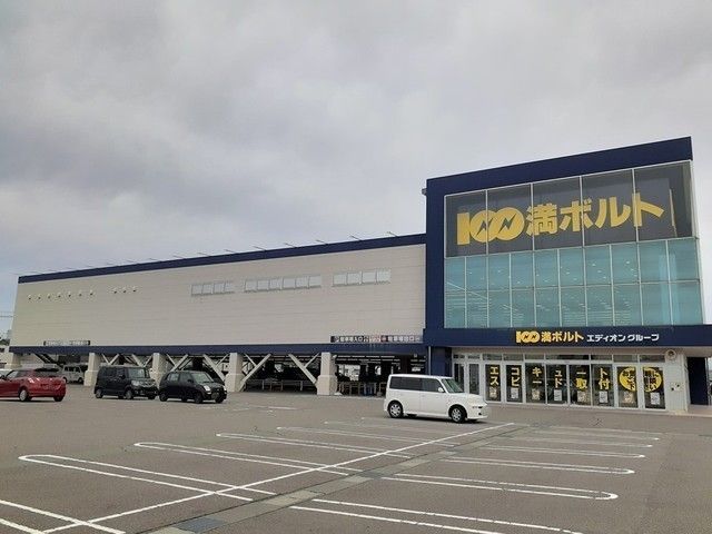 近くの100満ボルト金沢直江店まで300m(徒歩4分)