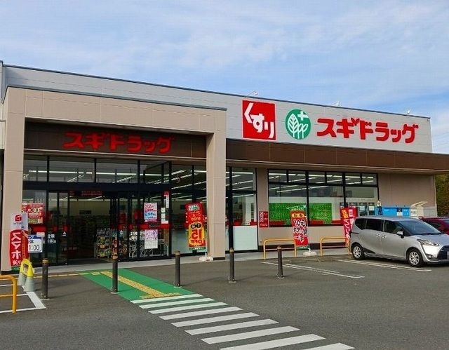 近くのスギドラック とりせん北本店まで1,040m(徒歩13分)