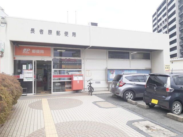 近くの郵便局まで1,400m（徒歩18分）