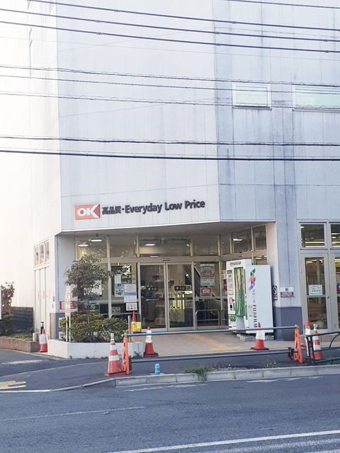 近くのオーケーまで950m（徒歩12分）