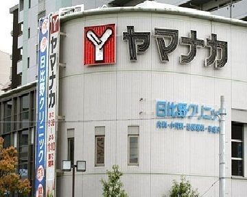 近くのヤマナカまで1,400m(徒歩18分)