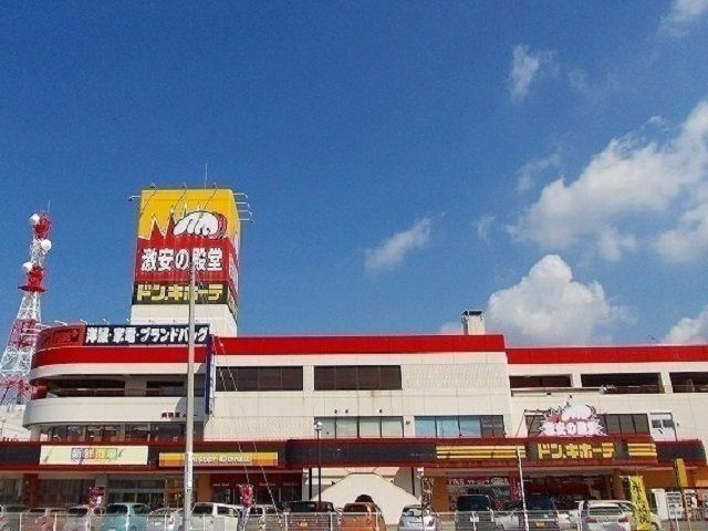 近くのドン・キホーテ秋田店まで1,381m（徒歩18分）