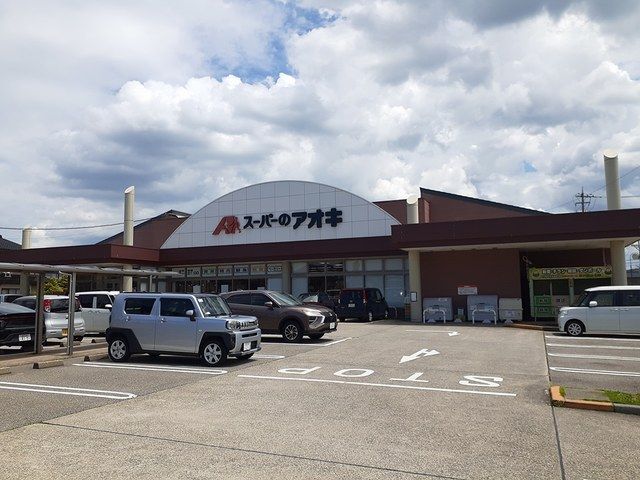 近くのスーパーのアオキ　みずき店まで1,300m（徒歩17分）