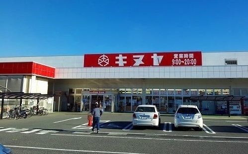 近くのキヌヤまで1,100m（徒歩14分）