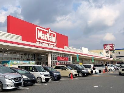 近くのマックスバリュ名張店まで900m(徒歩12分)