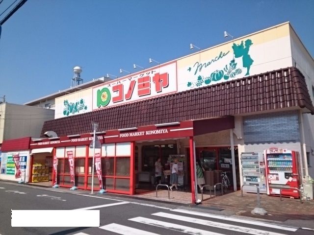 近くのスーパーまで160m（徒歩2分）