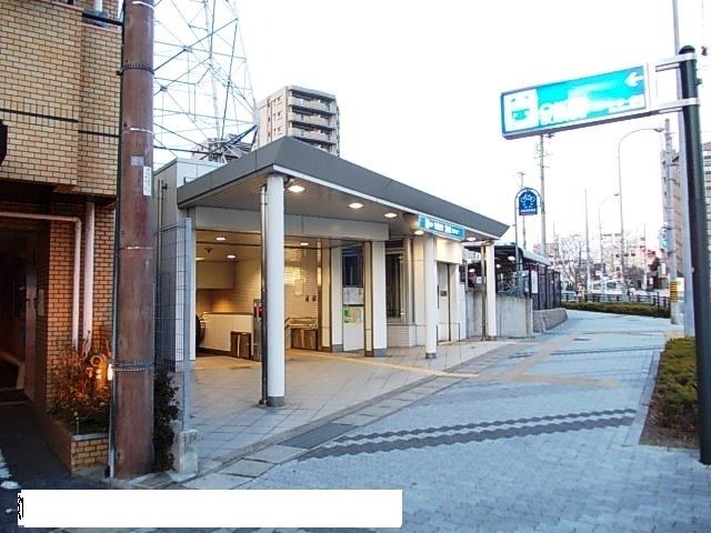 近くの駅まで1,400m（徒歩18分）