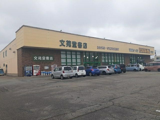 近くの文苑堂TSUTAYA清水町店まで500m（徒歩7分）