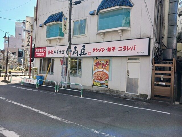 近くの日高屋まで579m(徒歩8分)