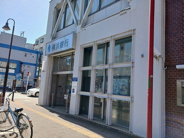 近くの横浜銀行まで609m(徒歩8分)