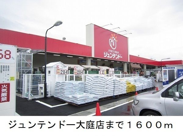 近くのホームセンターまで1,600m（徒歩20分）