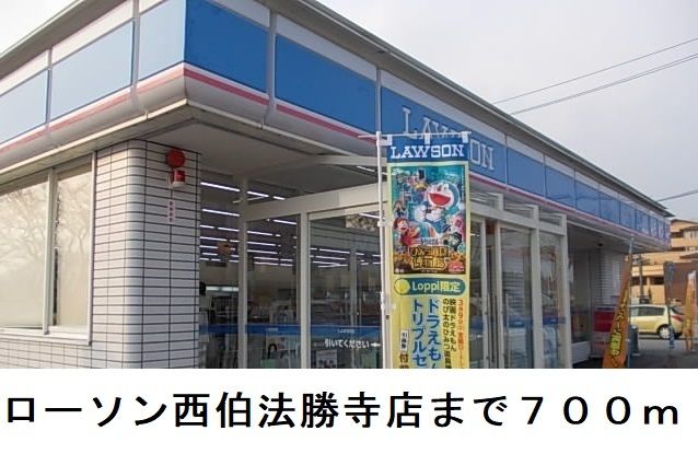 近くのコンビニまで700m（徒歩9分）