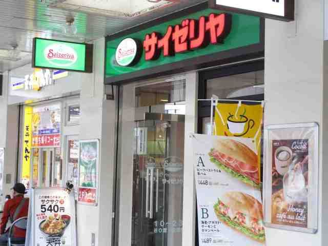 近くのサイゼリヤまで500m(徒歩7分)