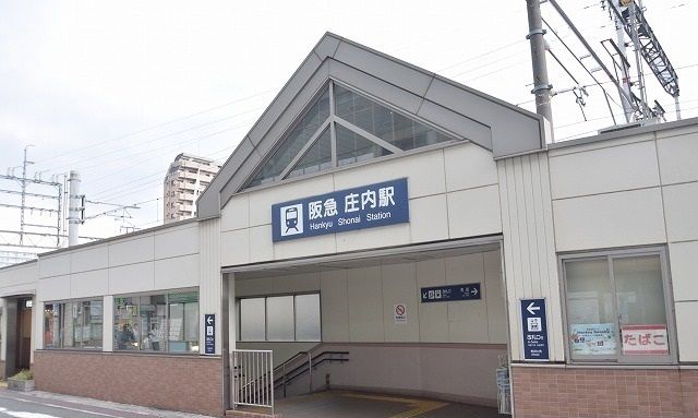 近くの阪急宝塚線庄内駅まで730m(徒歩10分)