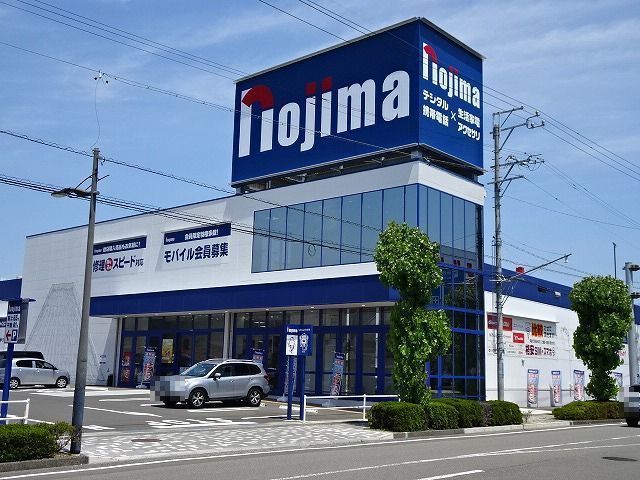 近くのノジマ 焼津店まで830m(徒歩11分)