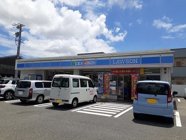 近くのローソン碧南霞浦店まで300m（徒歩4分）
