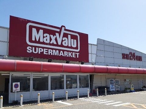 近くのマックスバリュ上飯野店まで600m(徒歩8分)