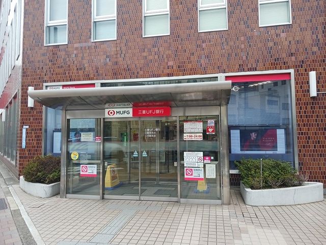 近くの三菱UFJ銀行日暮里支店まで102m(徒歩2分)