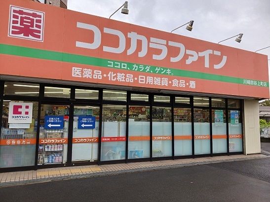 近くのドラッグストアまで350m（徒歩5分）