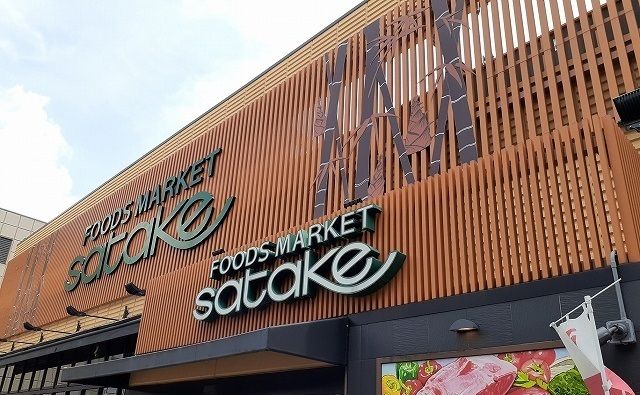 近くのサタケ様まで350m（徒歩5分）