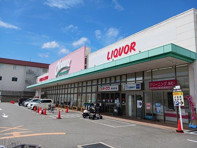 近くのスーパーまで678m（徒歩9分）