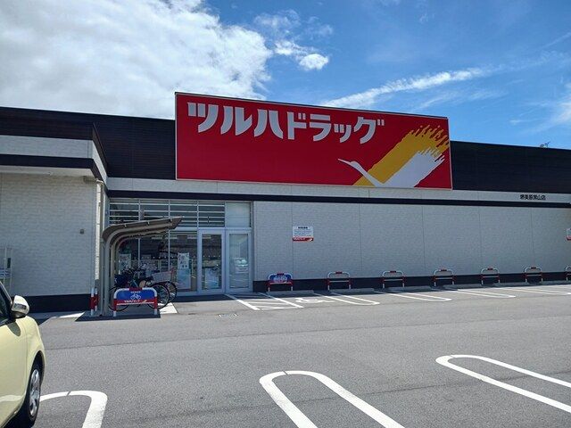 近くのドラッグストアまで481m（徒歩7分）