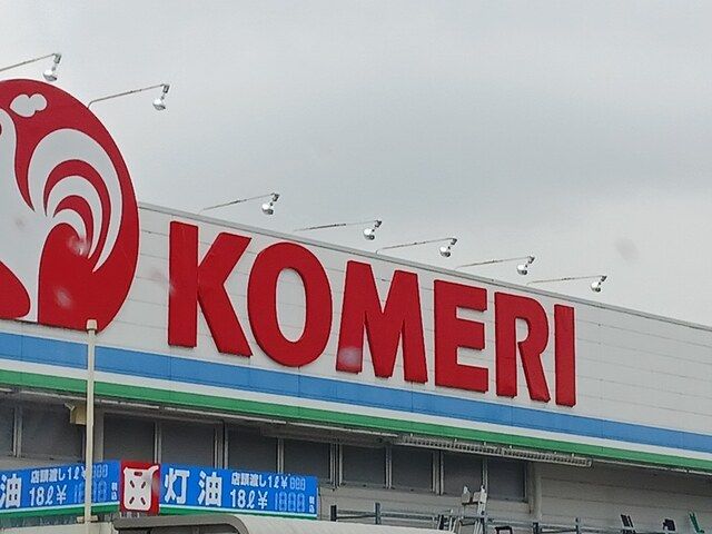 近くのホームセンターまで749m（徒歩10分）