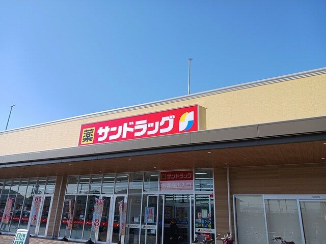 近くのドラッグストアまで1,235m（徒歩16分）